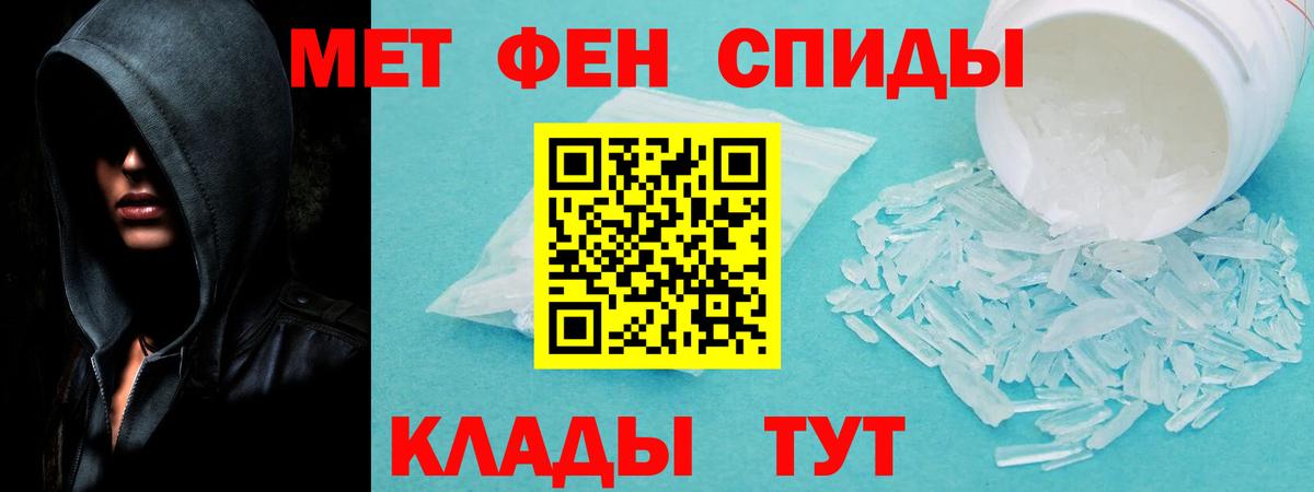 АМФЕТАМИН  АМФ VHQ  Вход с VPN  Изобильный 