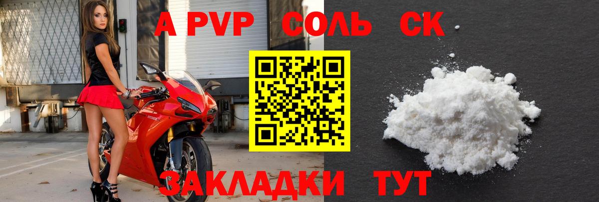 Alpha-PVP крисы CK  дарнет шоп  A PVP СК КРИС  APVP Crystall  Изобильный 