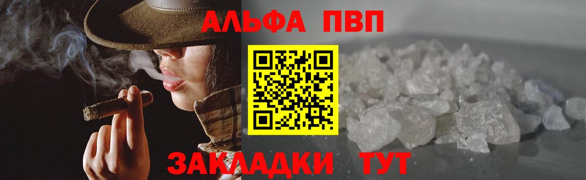 Alfa_PVP VHQ Изобильный