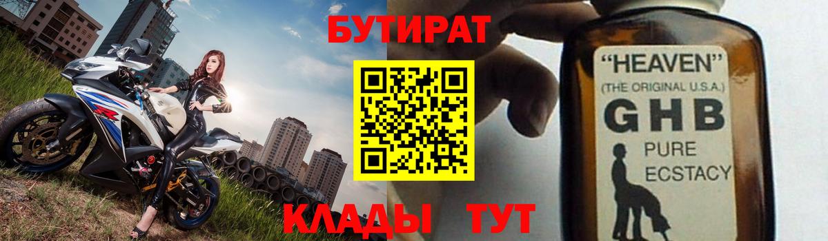 Бутират вода  Изобильный 