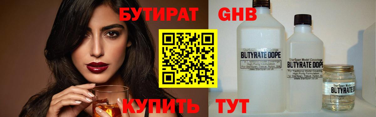 БУТИРАТ буратино Изобильный