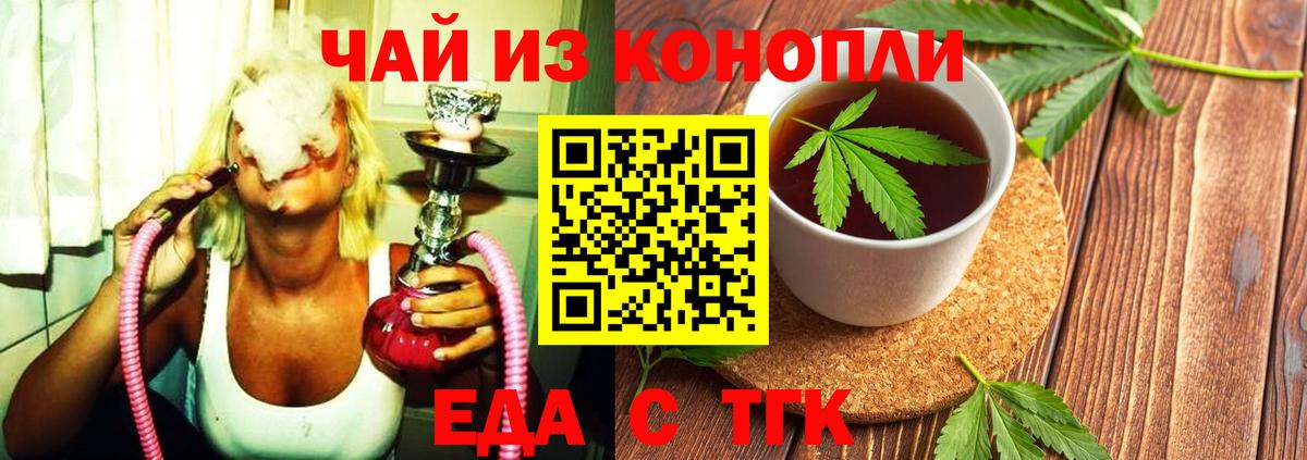 Еда ТГК конопля  Изобильный 