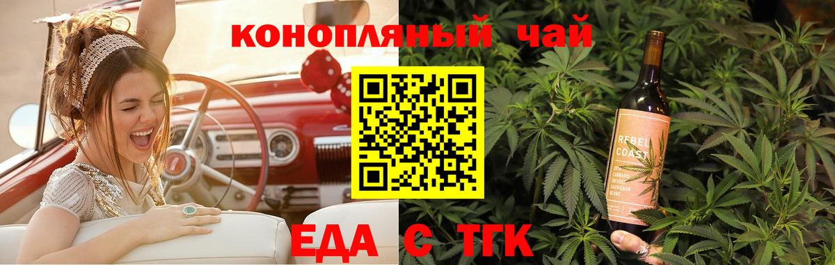 Печенье с ТГК марихуана  Вход с VPN  Изобильный 