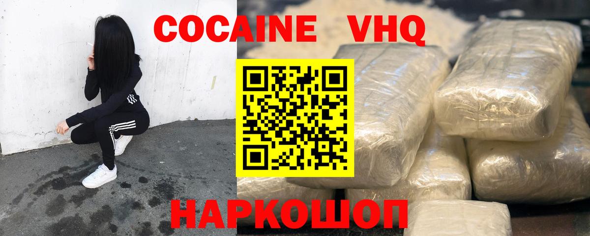 Изобильный  Кокаин Боливия  где можно купить   COCAIN 99%  Вход с VPN 