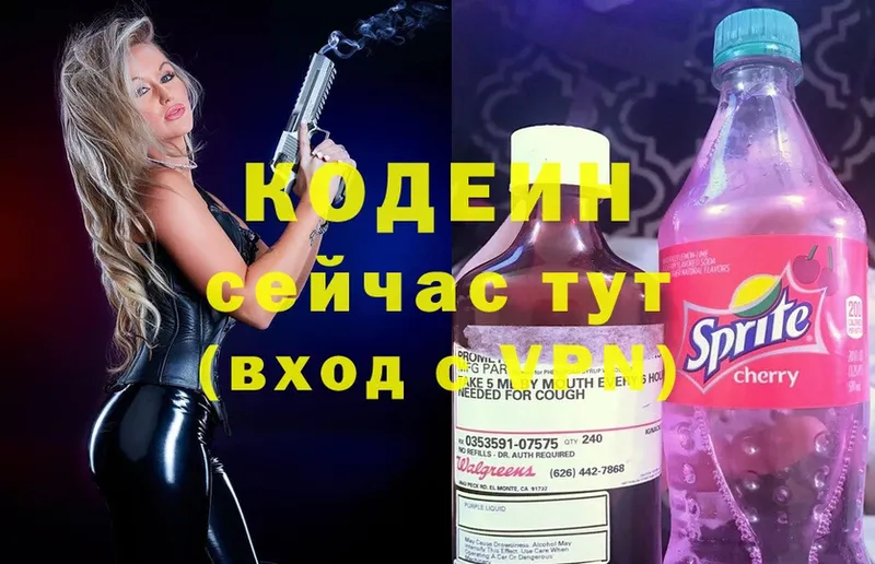 купить  сайты  Изобильный  Кодеиновый сироп Lean Purple Drank 