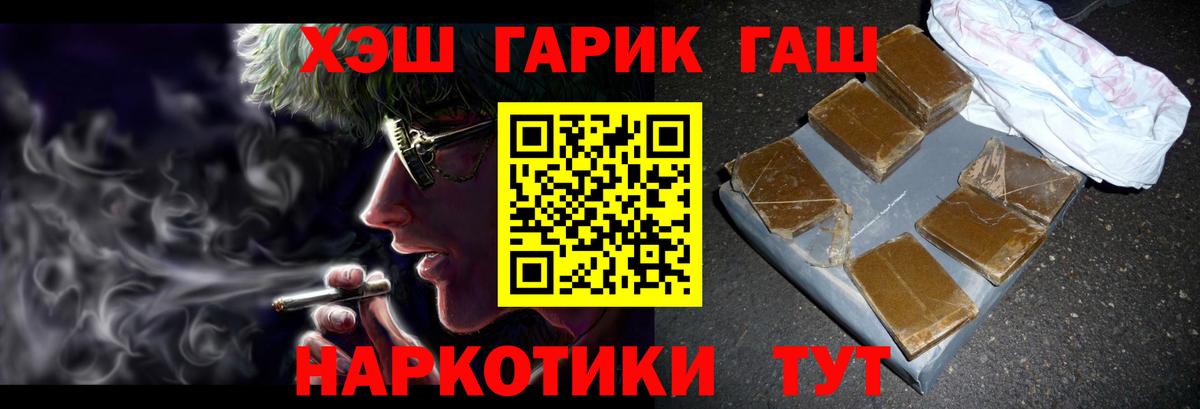 Гашиш hashish  ГАШИШ  Изобильный 