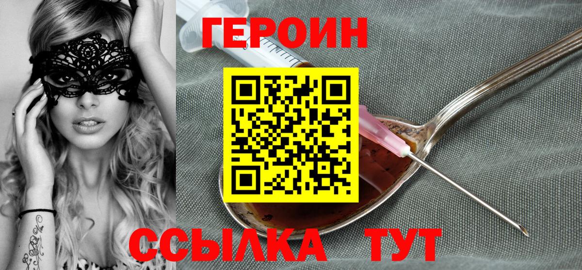 Героин гречка Изобильный