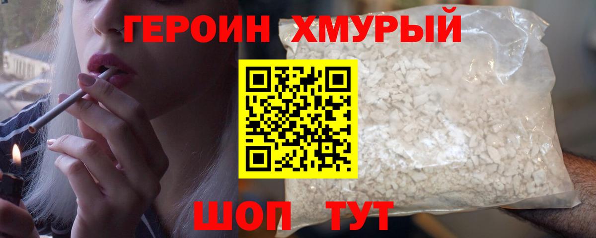 Изобильный  ГЕРОИН  Вход с VPN  Героин Афган 
