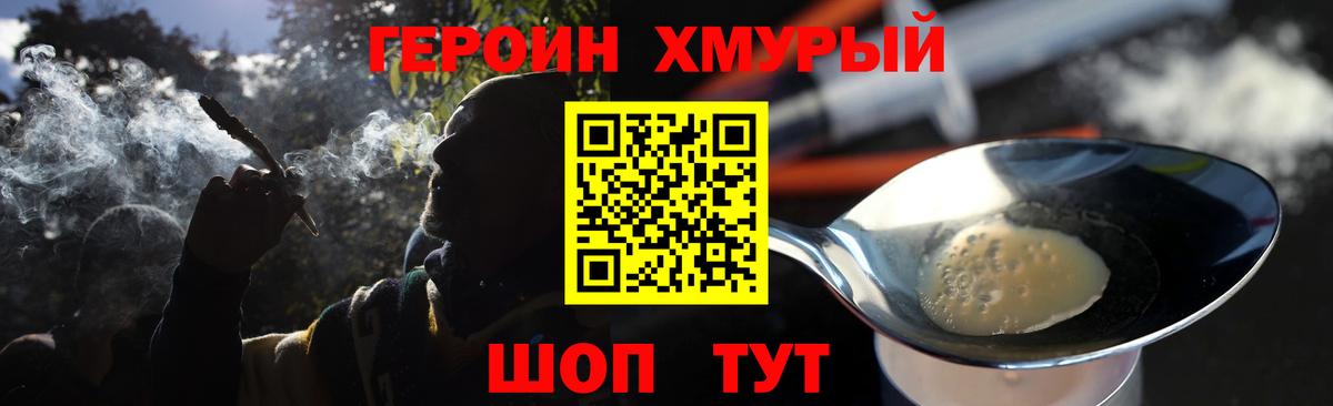 Героин афганец  Изобильный 