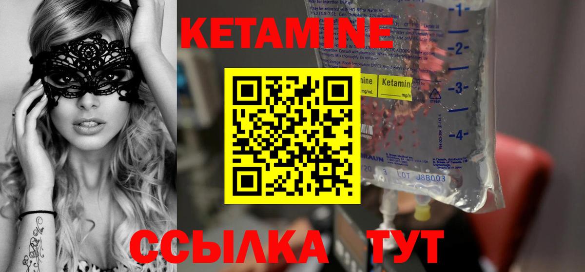 Кетамин ketamine  Изобильный  Кетамин ketamine 