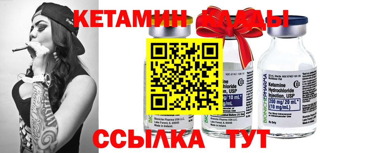 КЕТАМИН VHQ Изобильный
