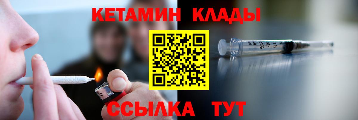 Кетамин VHQ  Вход с VPN  Изобильный 