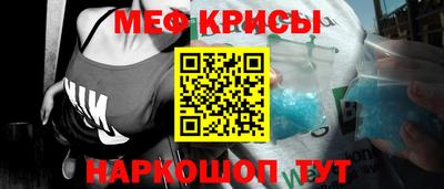 прущие крисы Бийск