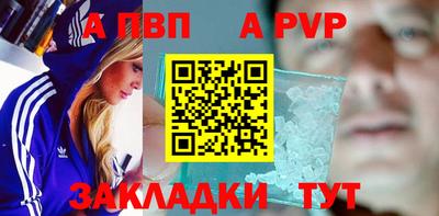 альфа пвп Беслан