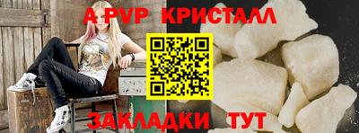 альфа пвп Беслан