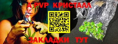 прущие крисы Бийск