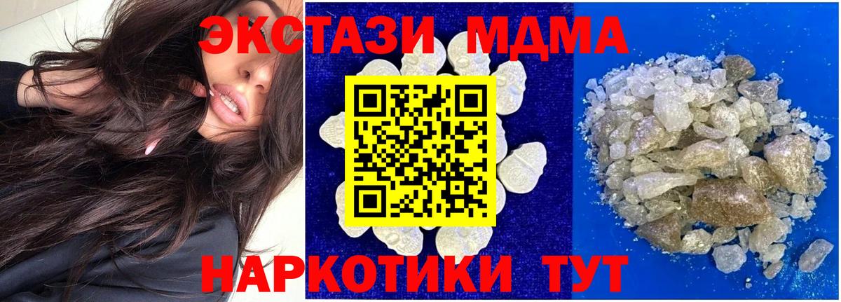 МДМА молли  Вход с VPN  Изобильный  MDMA кристаллы 