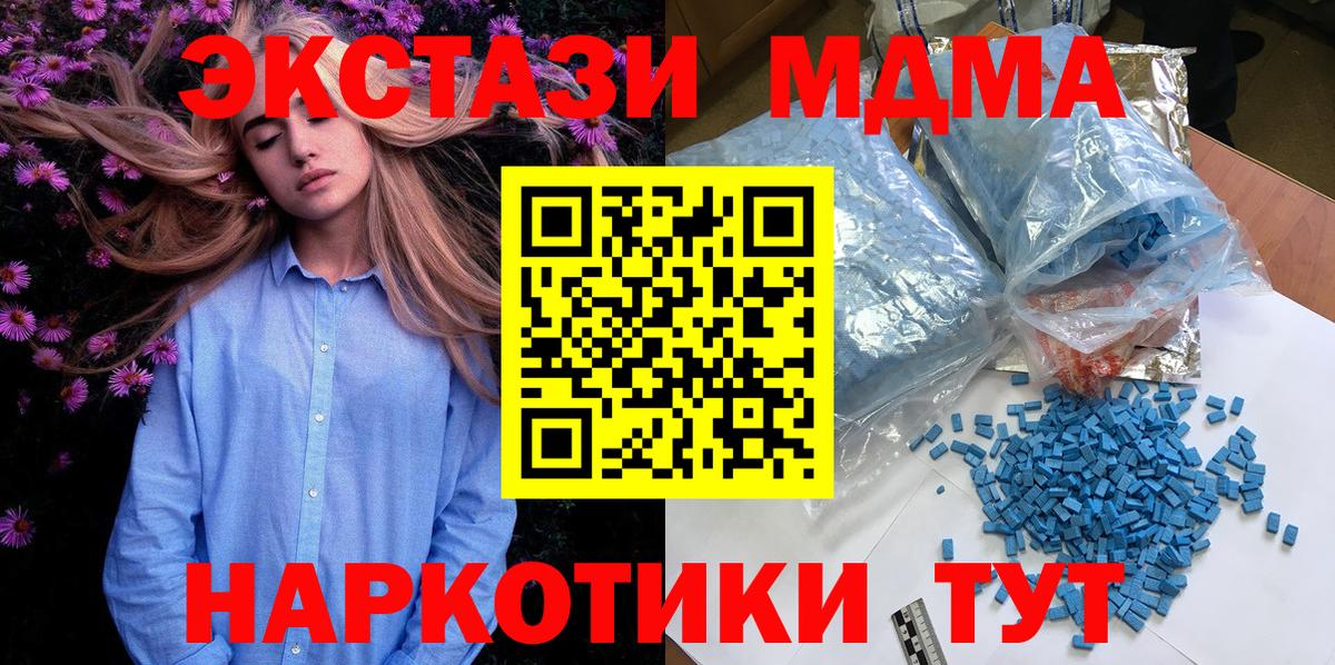 МДМА VHQ  MDMA crystal  Изобильный 