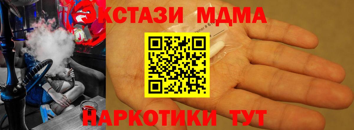 MDMA crystal Изобильный