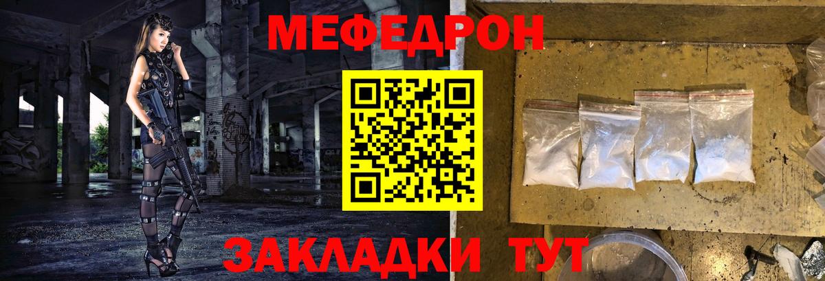 Мефедрон мука Изобильный