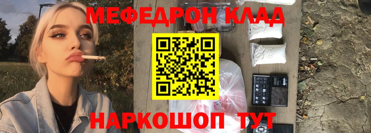 МЕФ кристаллы  Изобильный  Меф мяу мяу 