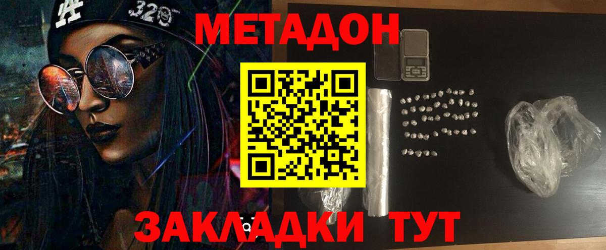 МЕТАДОН кристалл  Изобильный 