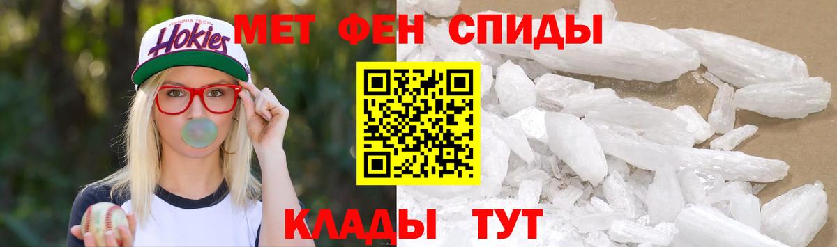 Метамфетамин Декстрометамфетамин 99.9%  Вход с VPN  Метамфетамин Декстрометамфетамин 99.9%  Изобильный 