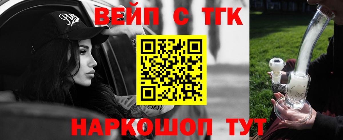 ТГК THC oil  Вход с VPN  Изобильный  Дистиллят ТГК THC oil 